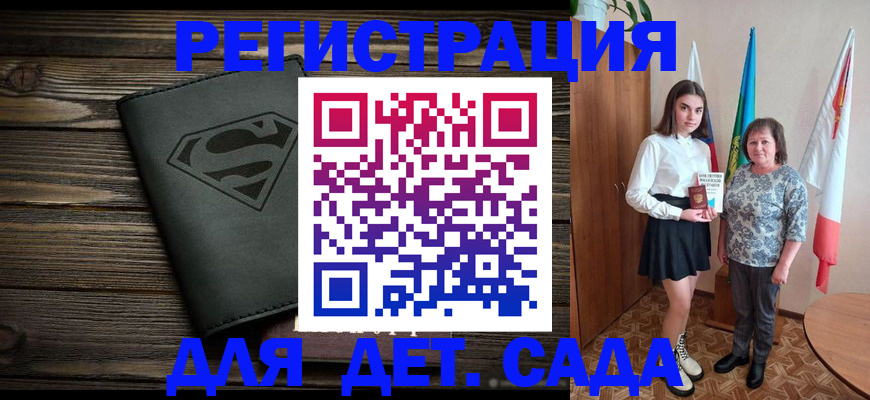 прописка в Махачкале